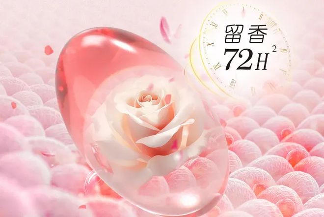 衣凝珠去污抑菌留香柔顺……1颗搞定！瓦力游戏试玩599用2年！大牌同香洗(图2)