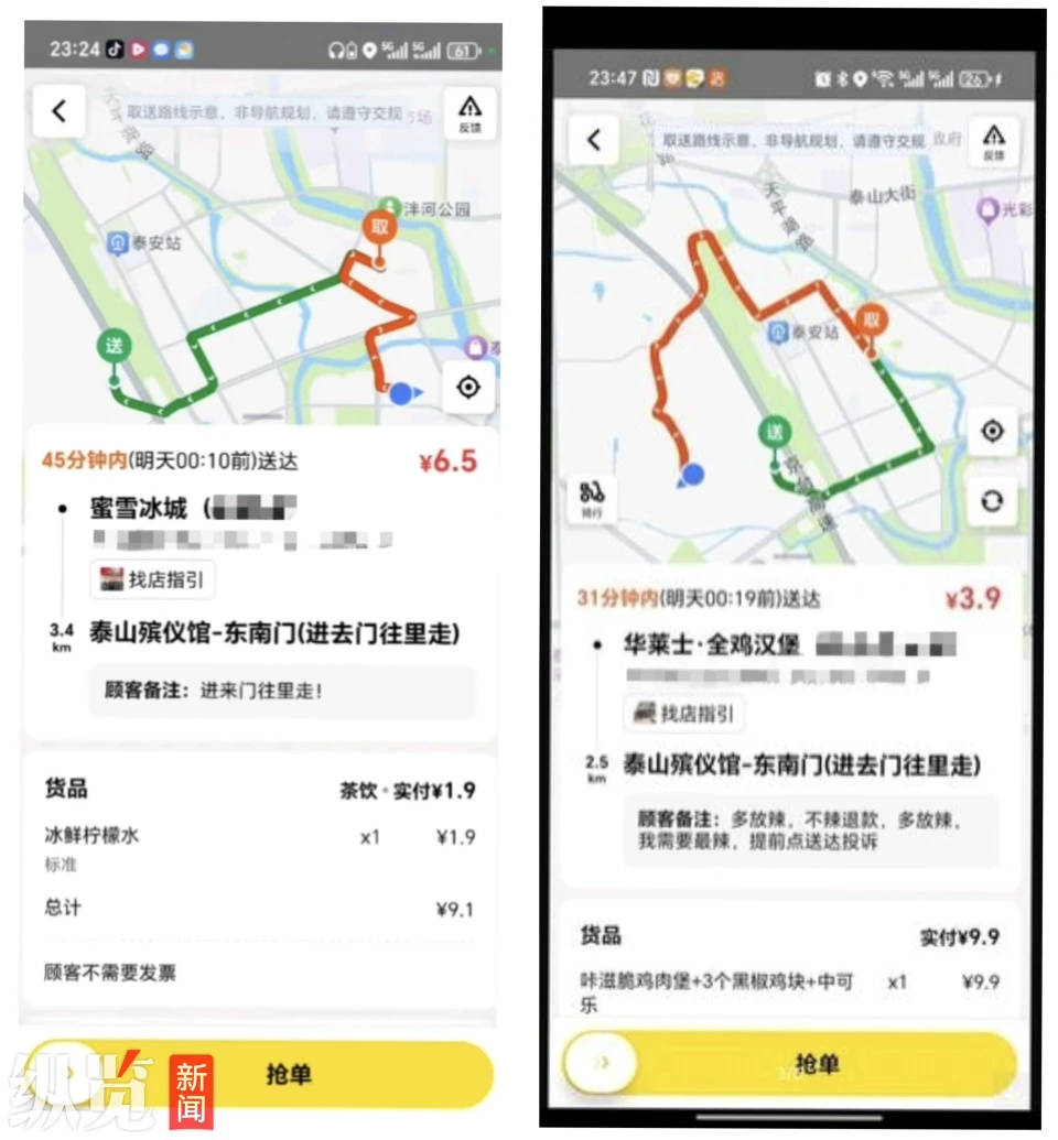 人点外卖殡仪馆称在核实警方已介入瓦力棋牌外卖员吐槽殡仪馆深夜有