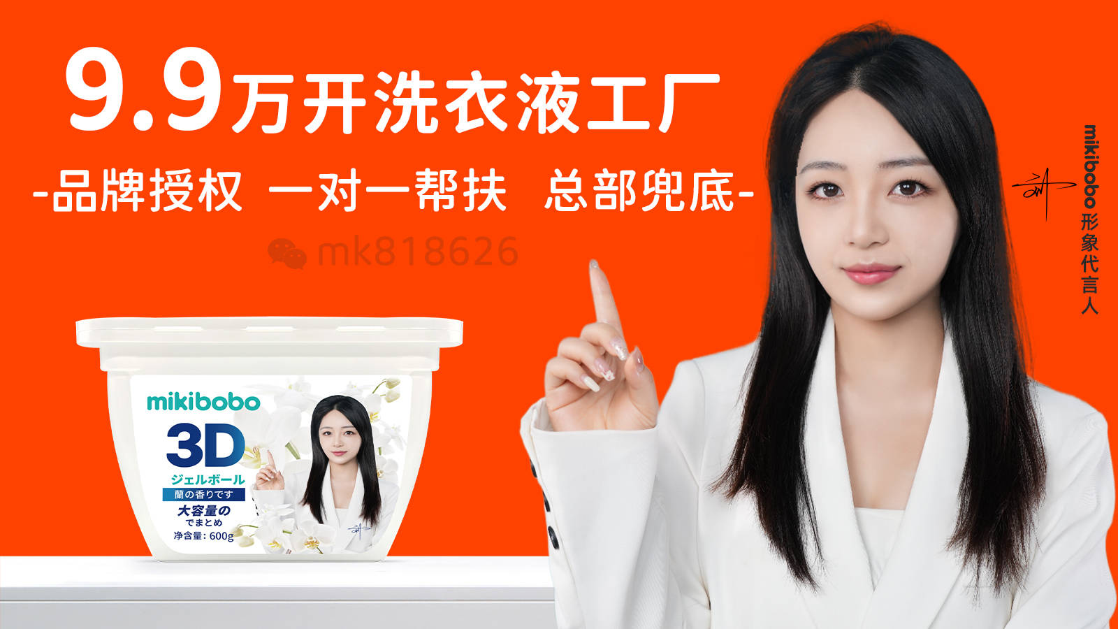 多少钱?不如做mikibobo洗衣凝珠加工瓦力游戏app新手想做卫生纸加工大概投资(图1) 多少钱?不如做mikibobo洗衣凝珠加工瓦力游戏app新手想做卫生纸加工大概投资(图1)