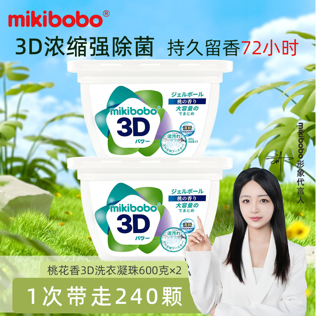 多少钱？不如做mikibobo洗衣凝珠加工瓦力游戏app新手想做卫生纸加工大概投资(图2)